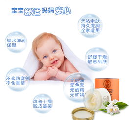 玲瑤寶寶馬油面霜 孕嬰童專屬的溫和護膚之選