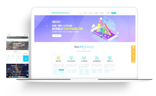 金百瑞科技 以技術創新驅動，深耕武漢網站建設與小程序開發領域