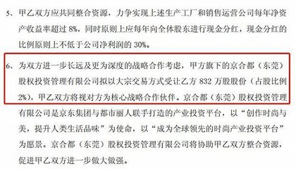 京東再掀資本波瀾 劉強東進軍私募，互聯網零售巨頭的投資版圖究竟多大？